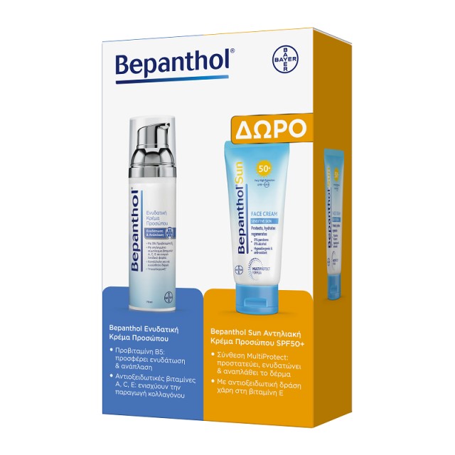 Bepanthol Promo Pack Ενυδατική Κρέμα Προσώπου 75ml + ΔΩΡΟ Bepanthol Sun Αντηλιακή Κρέμα Προσώπου SPF50+ 50ml