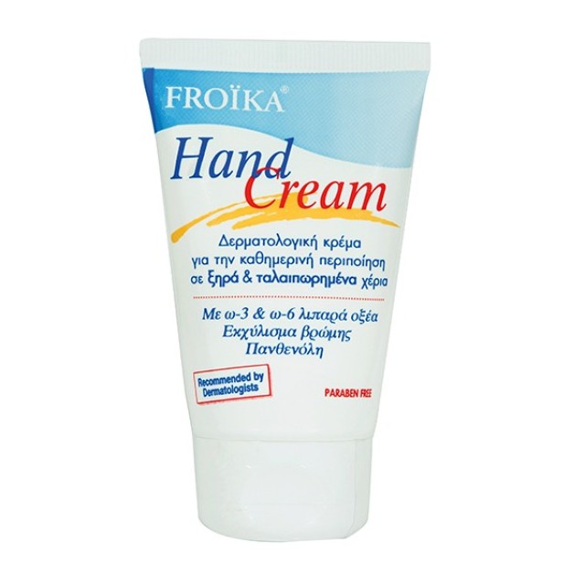 Froika Hand Cream (Ω-3 & Ω6) 50ml