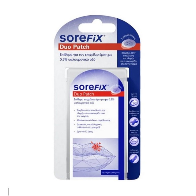 Sorefix Duo Patch, Επιθέματα για τον Επιχείλιο Έρπη 15τμχ