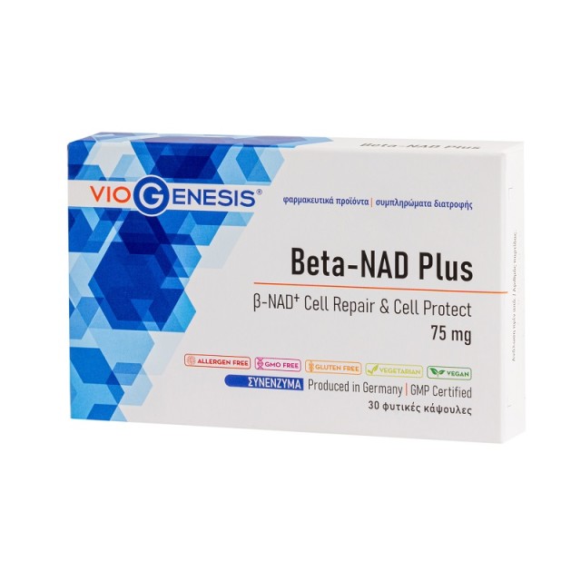 Viogenesis Beta Nad Plus 75mg 30 φυτικές κάψουλες