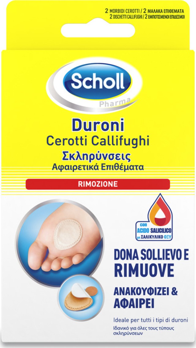 Scholl Σκληρύνσεις Αφαιρετικά Επιθέματα 2τμχ