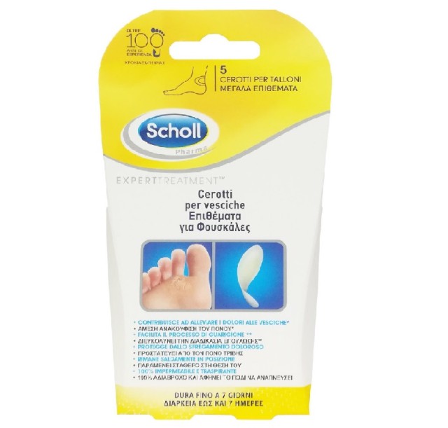 Scholl Expert Treatment Μεγάλα Επιθέματα για Φουσκάλες 5τμχ