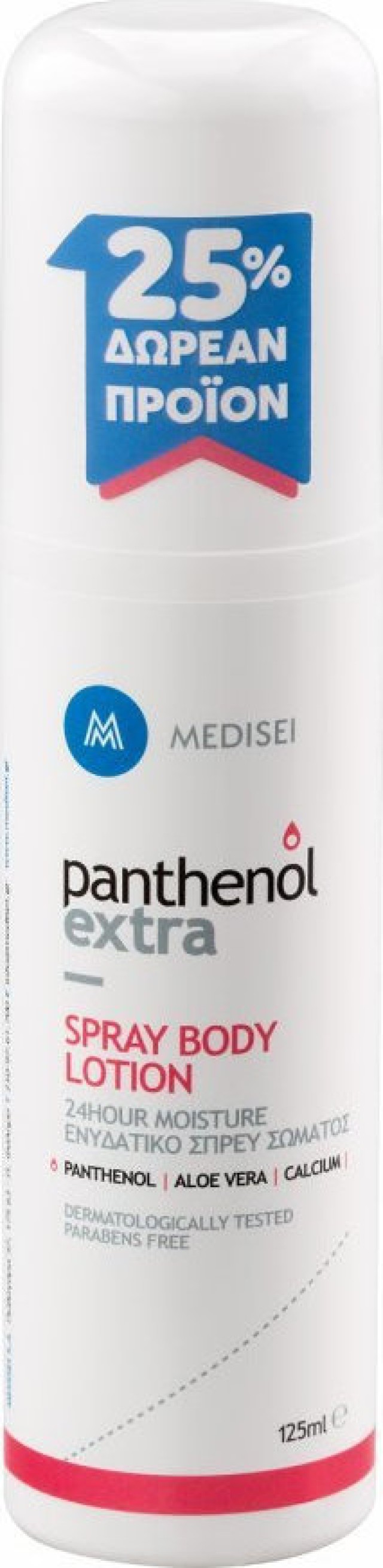 Medisei Panthenol Extra Spray Body 125ml