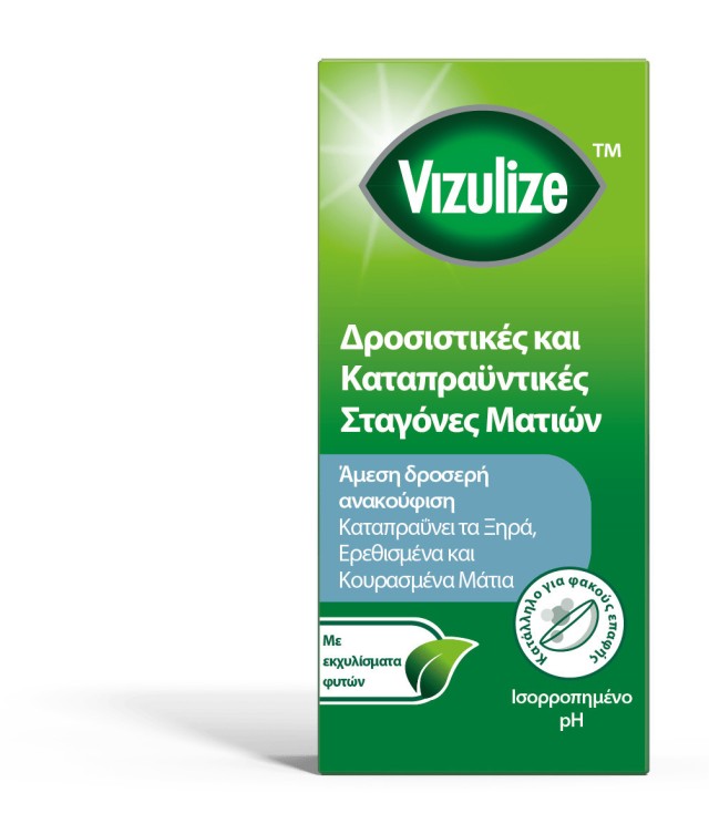 Vizulize Cooling & Soothing Eye Drops Οφθαλμικές Σταγόνες για Ξηρά & Ευαίσθητα Μάτια 10ml