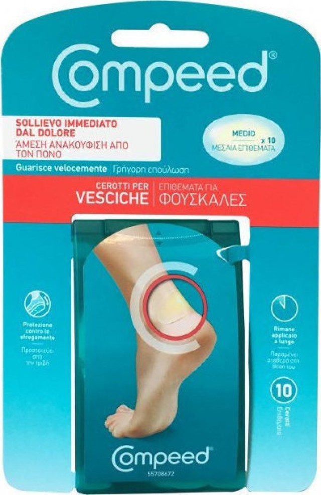 Compeed Επιθέματα Μεσαία για Φουσκάλες 10τμχ