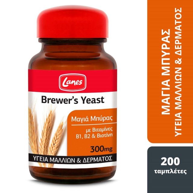 Lanes Brewers Yeast Μαγιά Μπύρας Συμπλήρωμα Διατροφής με Μαγιά Μπύρας & Βιταμίνες 200 ταμπλέτες