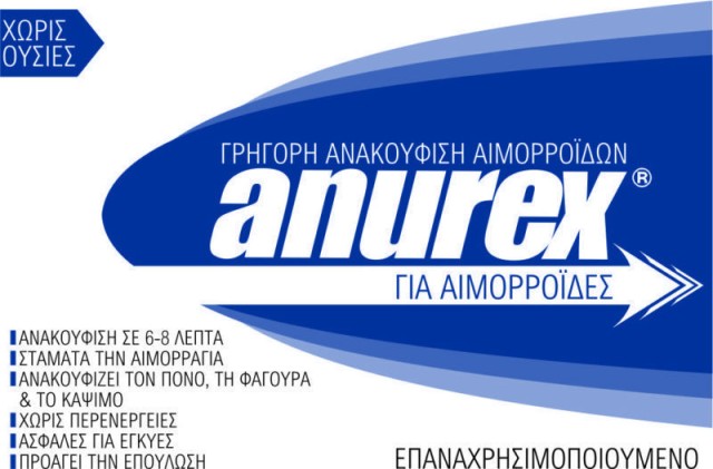 Anurex Συσκευή Κρυοθεραπείας Αιμορροΐδων 1τμχ