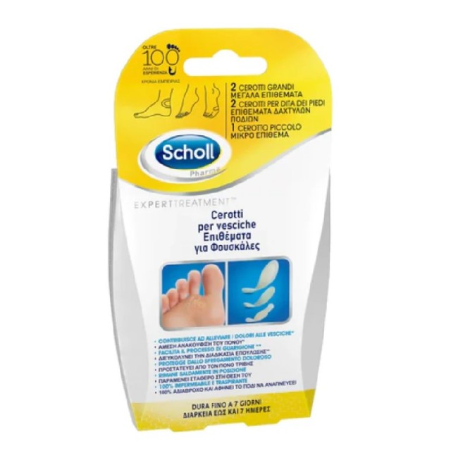 Scholl Expert Treatment Επιθέματα για Φουσκάλες σε 3 Διαφορετικά Μεγέθη 5τμχ