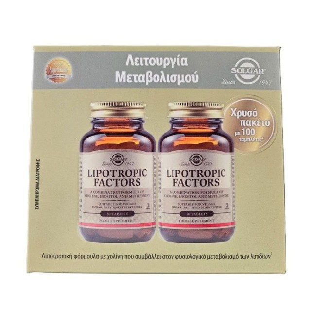 Solgar Promo Pack Lipotropic Factors Συμπλήρωμα Διατροφής για το Μεταβολισμό του Λίπους & τον Έλεγχο του Βάρους 2x50 ταμπλέτες