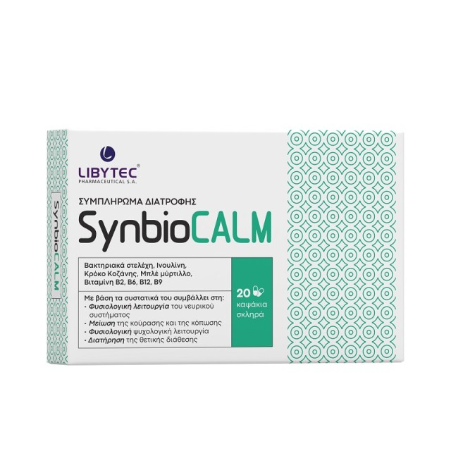 Libytec SynbioCalm για Μείωση της Κούρασης & της Κόπωσης 20 κάψουλες