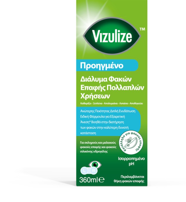 Vizulize All-in-One Διάλυμα Καθαρισμού Φακών Επαφής 360ml