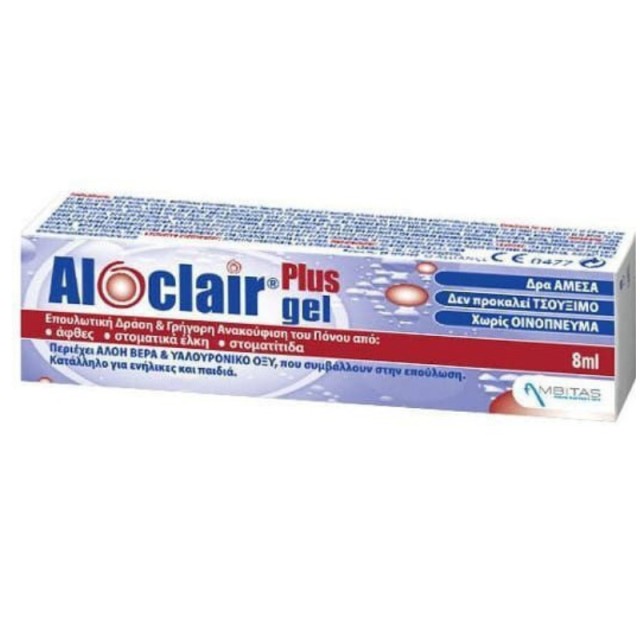 Aloclair Plus Bioadhesive Soothing Gel Καταπραϋντική Στοματική Γέλη 8ml