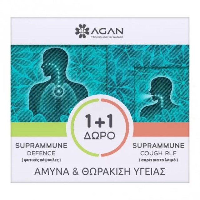 Agan Promo Suprammune Defence 20 φυτικές κάψουλες & Suprammune Couch RLF Σπρέι για το Λαιμό 30ml