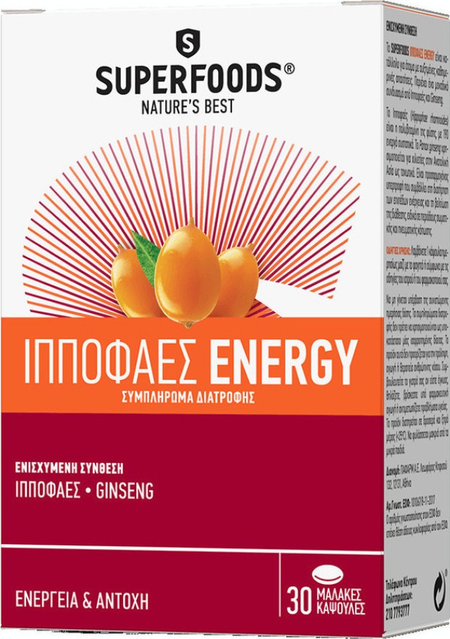 Superfoods Ιπποφαές Energy Συμπλήρωμα Διατροφής Για Άτομα Με Αυξημένες Καθημερινές Ανάγκες, 30 Caps