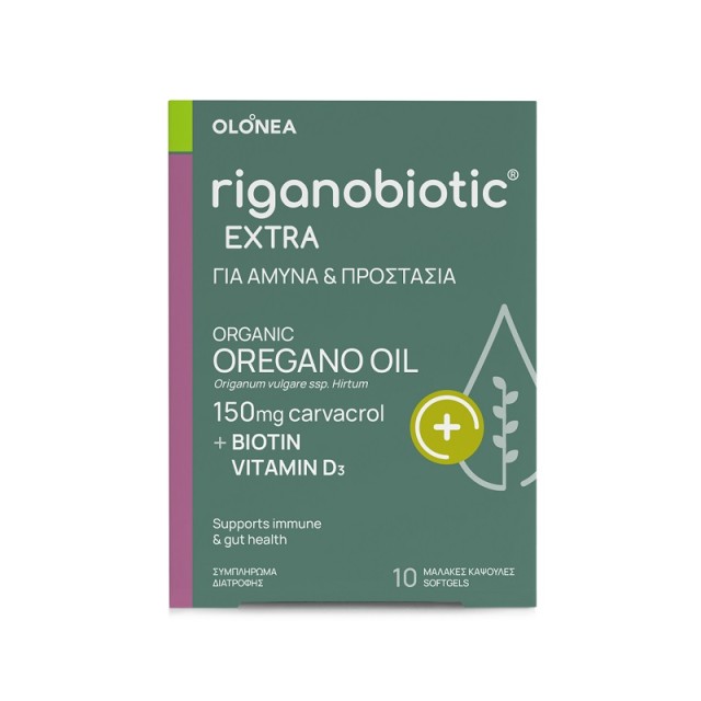 Olonea Riganobiotic Extra 10 μαλακές κάψουλες