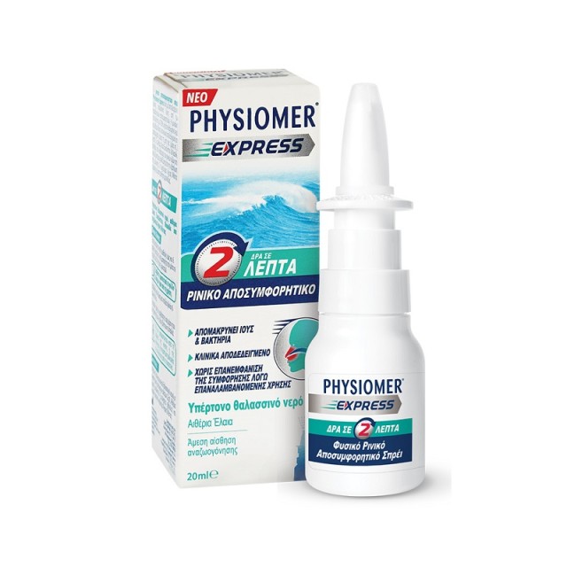 Physiomer Express Hypertonic Υπέρτονο Ρινικό Αποσυμφορητικό με θαλασσινό νερό, 20ml