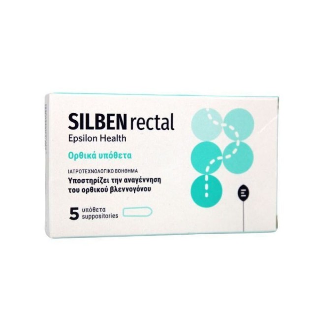 Epsilon Health Silben Rectal Υπόθετα για την Υποστήριξη & Αναγέννηση του Ορθικού Βλεννογόνου 5 υπόθετα