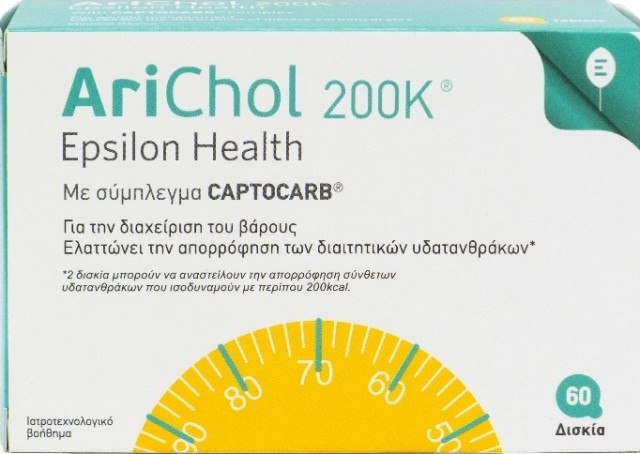 Epsilon Health Arichol 200K Συμπλήρωμα Διατροφής για Αδυνάτισμα , 60tabs