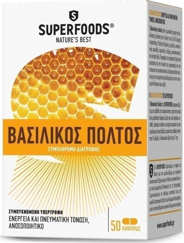 Βασιλικός Πολτός 175 mg 50 Caps