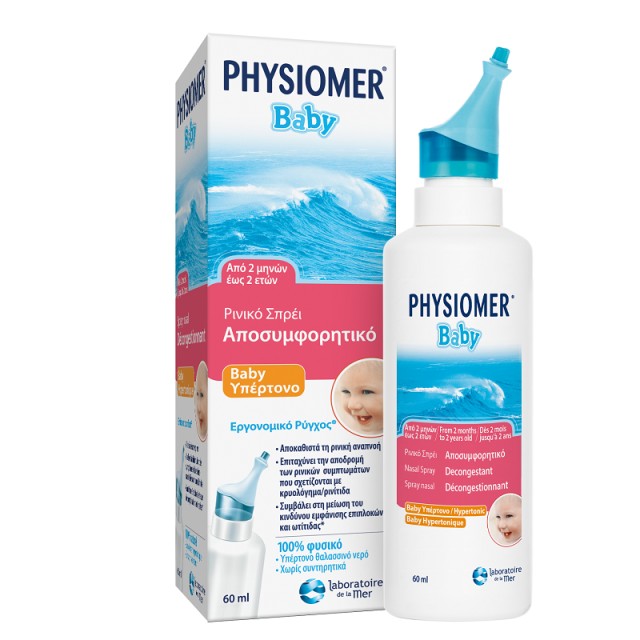 Physiomer Baby Υπέρτονο Ρινικό Σπρέι 60ml