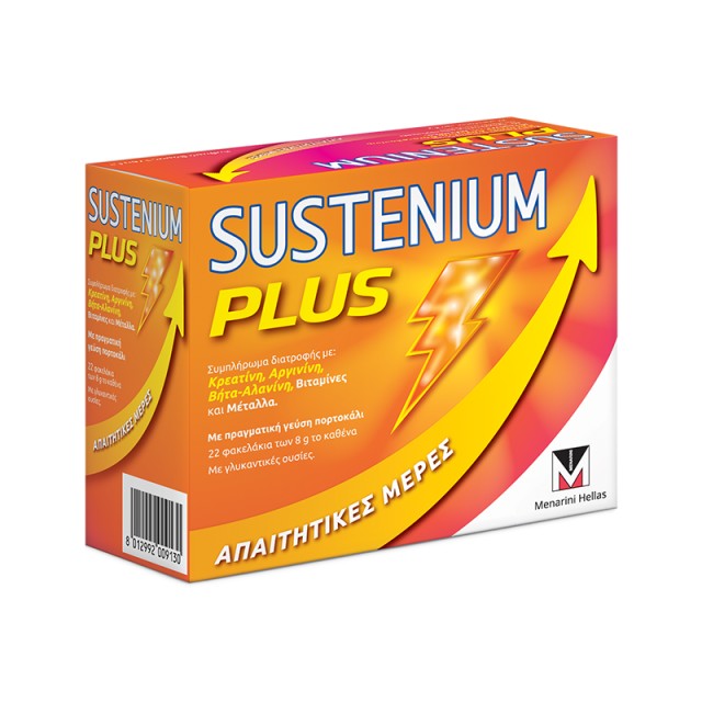 Sustenium Plus με γεύση Πορτοκάλι 22 φακελίσκοι