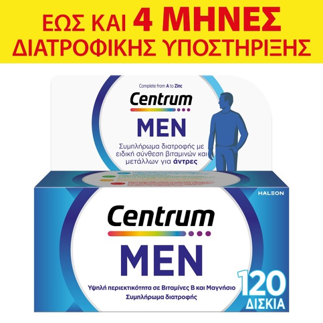 Centrum Men Πολυβιταμίνη Ειδικά Σχεδιασμένη για τον Άνδρα 120 δισκία