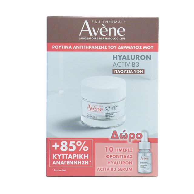 Avene Promo Pack Hyaluron Activ B3 Πλούσια Κρέμα Κυτταρικής Αναγέννησης & Δώρο Hyaluron Activ B3 Ορός 10ml