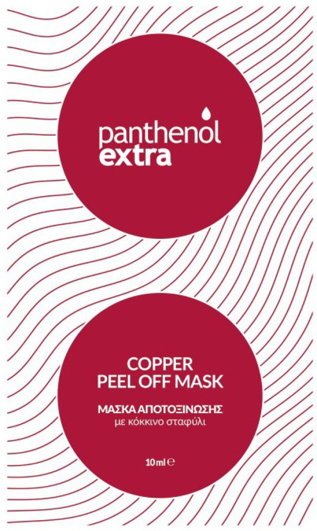 Medisei Panthenol Extra Copper Peel Off Mask Μάσκα Αποτοξίνωσης με κόκκινο σταφύλι, 10ml