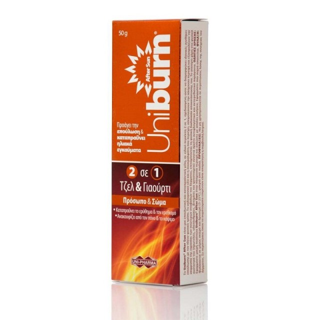 Uni-Pharma Uniburn After Sun 2 in 1 Gel & Yogurt 50gr