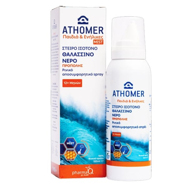 Athomer Mist Isotonic Propolis Ρινικό Σπρέι με Θαλασσινό Νερό για Όλη την Οικογένεια 100ml