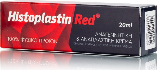 Heremco Histoplastin Red αναπλαστική αναγεννητική κρέμα 20ml