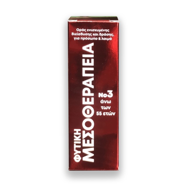 Fito+ Herbal Mesotherapy No.3 20ml