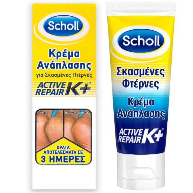 Dr.Scholl Κρέμα Ανάπλασης για Σκασμένες Πτέρνες K+  60ml