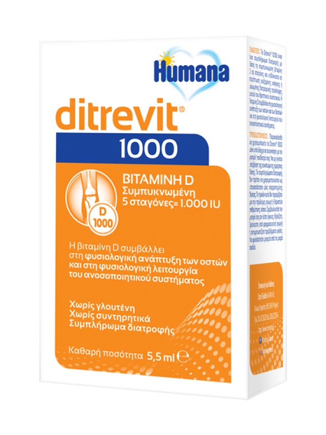 Humana Ditrevit 1000 Συμπλήρωμα Διατροφής Με Βιταμίνη D Για Βρέφη, Παιδιά & Ενήλικες 5,5ml