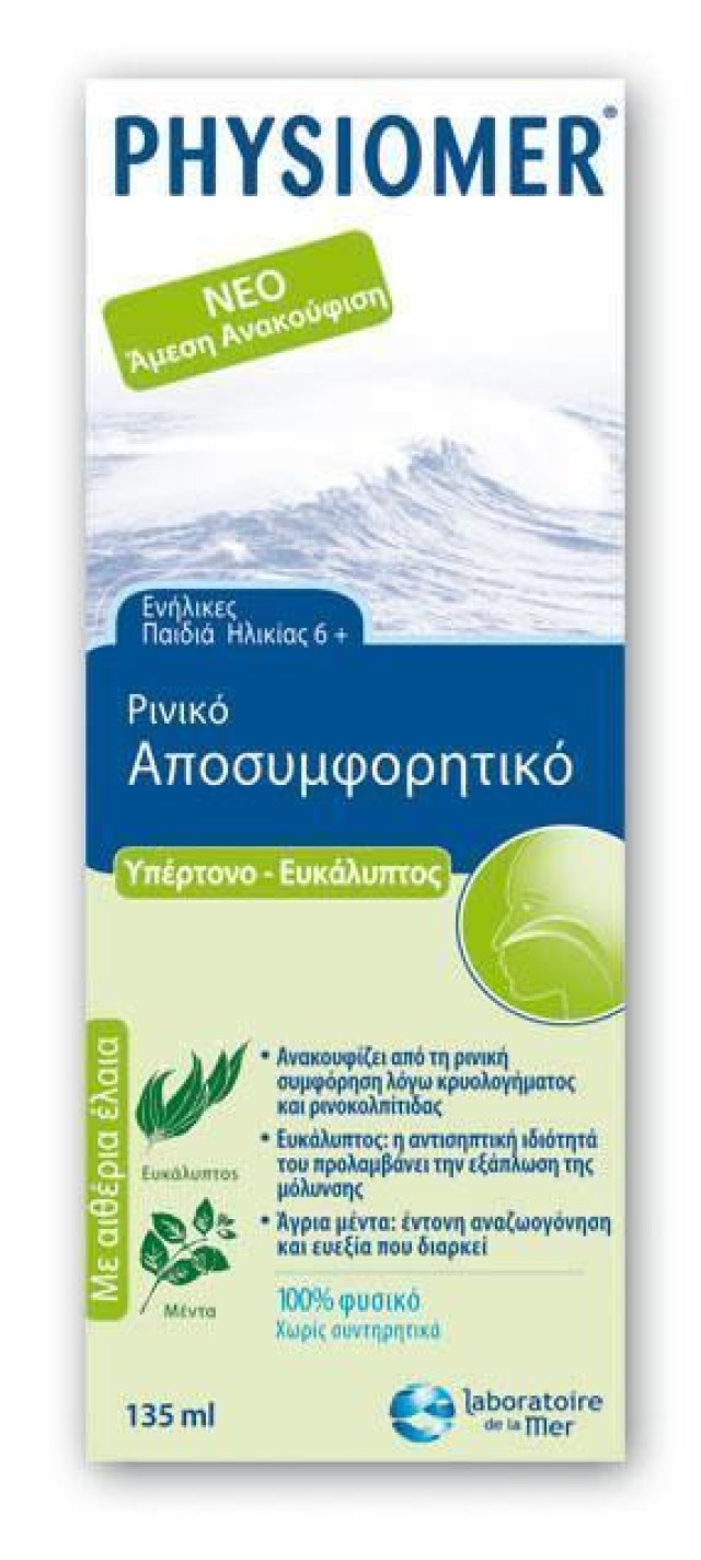 PHYSIOMER  Hypertonic με εκχυλίσματα ευκάλυπτου και άγριας μέντας135ml