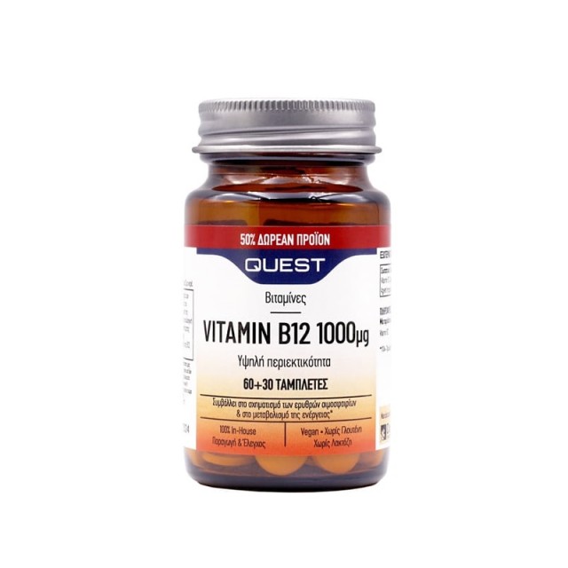 Quest Vitamin B12 1000mg 60tabs + 30 Tabs