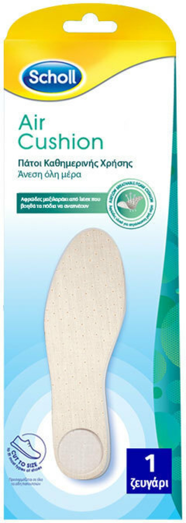 Scholl Air Cushion Πάτοι Που Αφήνουν Τα Πόδια να Αναπνέουν, 2τεμ