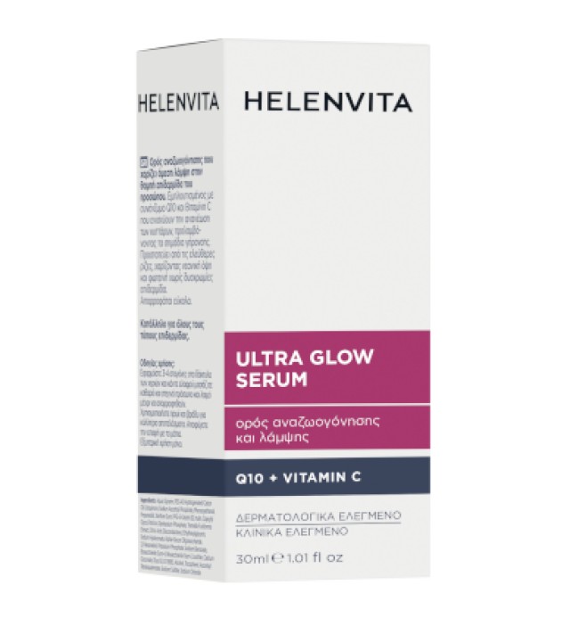 Helenvita Ultra Glow Serum Ορός Αναζωογόνησης και Λάμψης 30ml