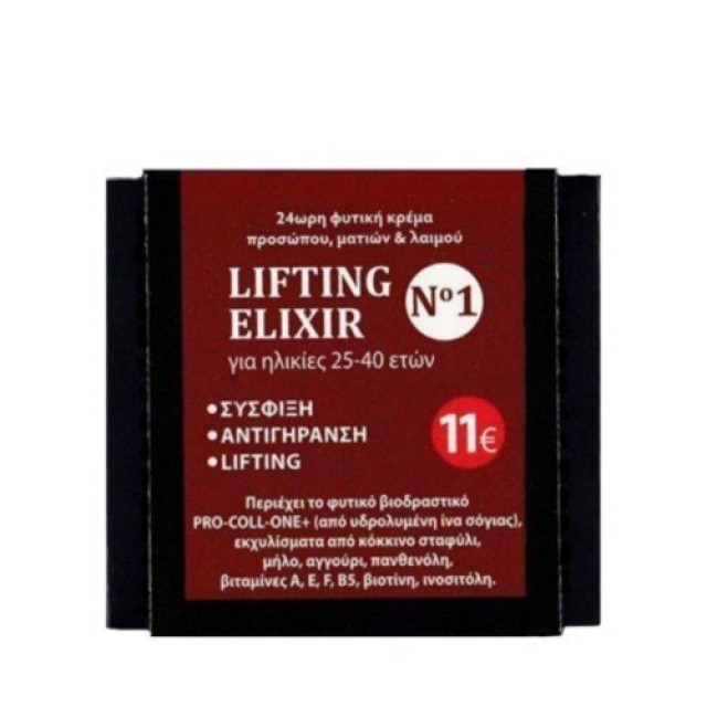 Fito+ Lifting Elixir Ν1 24ωρη κρέμα προσώπου, ματιών & λαιμού για 25-40 ετών 50ml