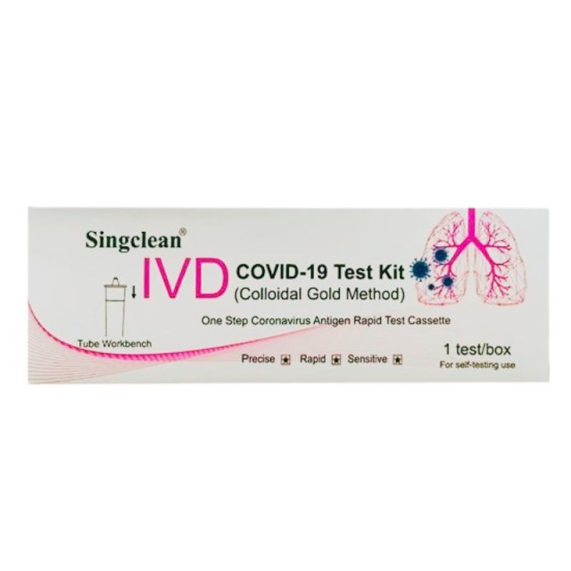 Singclean IVD Covid-19 Rapid Test Kit Αυτοδιαγνωστικό Τεστ Ταχείας Ανίχνευσης Αντιγόνων με Ρινικό Δείγμα με Μακρύ Στυλεό 1τεμ